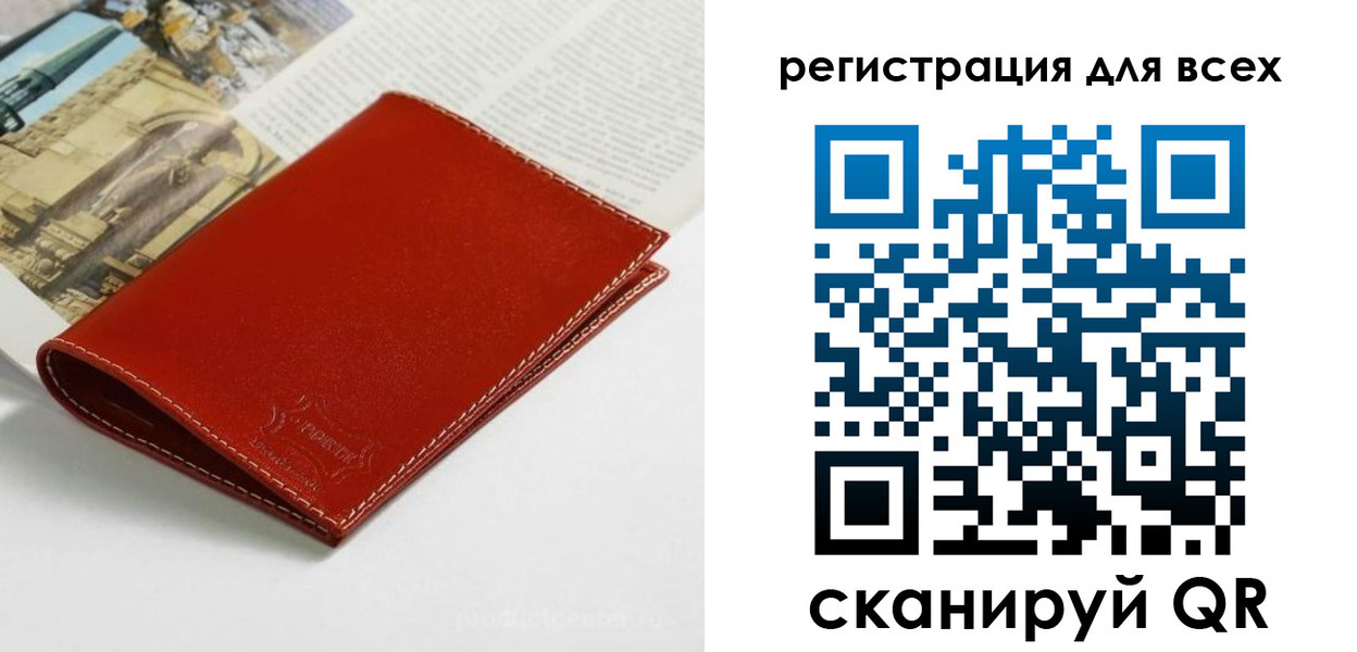 прописка поиск в Байкальске