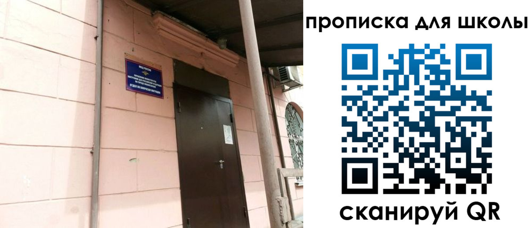 прописка для работы в Байкальске