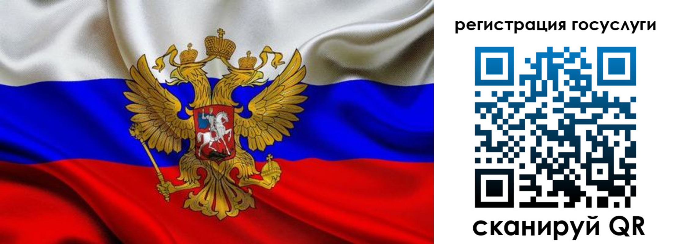 прописка гарантия в Байкальске
