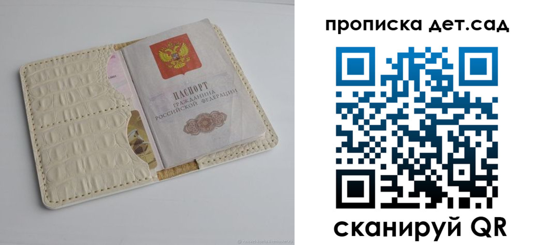 где прописаться в Байкальске