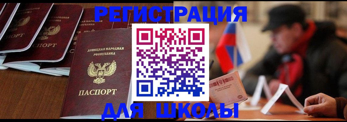 прописка от собственника в Байкальске