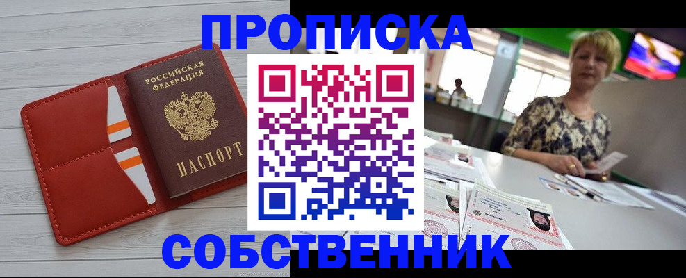 регистрация для дет. сада в Байкальске