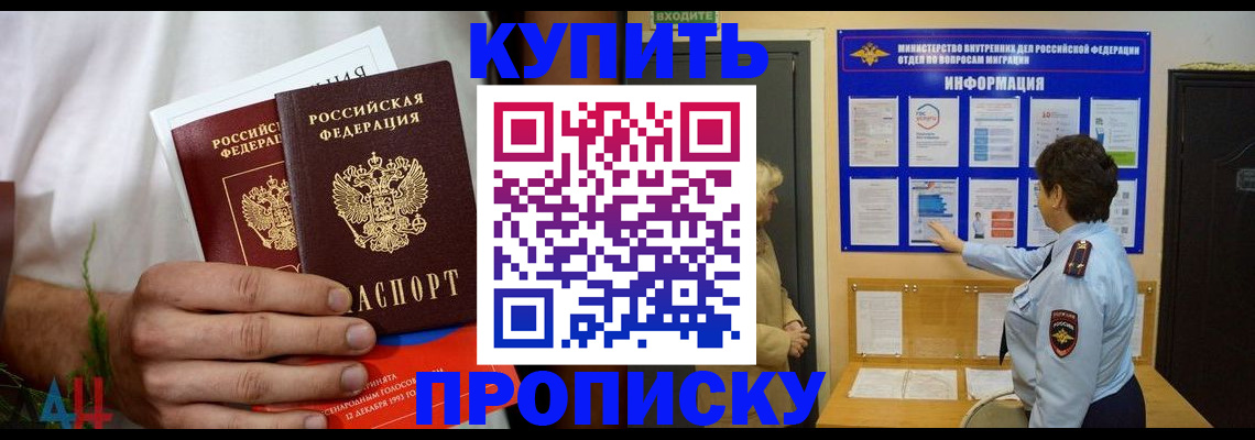 временная регистрация собственник в Байкальске